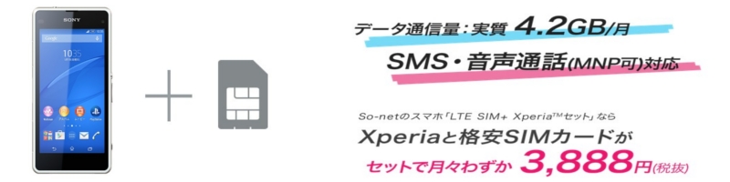 Xperia J1 CompactTCg